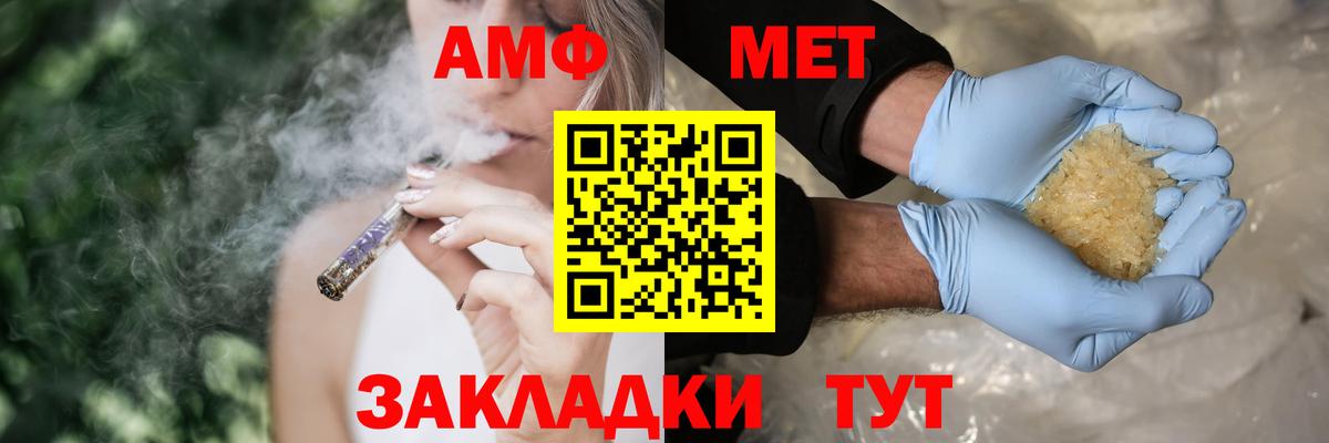АМФ Розовый Новоалтайск