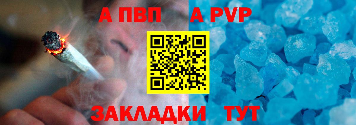 APVP мука  APVP Соль  закладка  Вход с VPN  Новоалтайск  Alpha PVP 