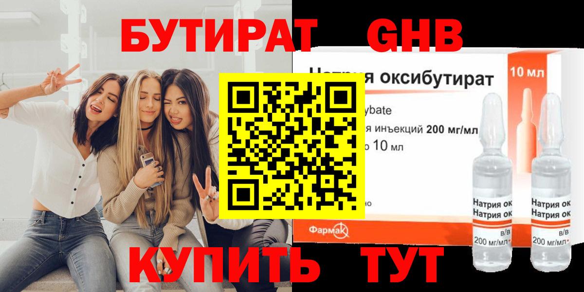 БУТИРАТ буратино  Бутират  Новоалтайск  Вход с VPN 