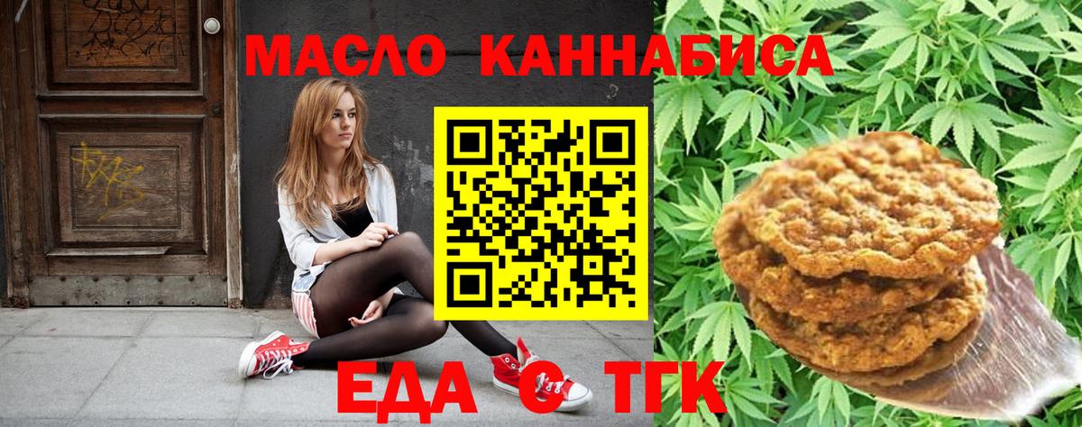 Canna-Cookies конопля  Вход с VPN  Новоалтайск 