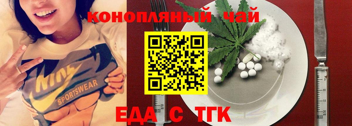 Печенье с ТГК марихуана Новоалтайск