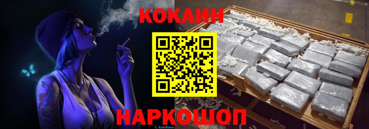 Cocaine Боливия Новоалтайск