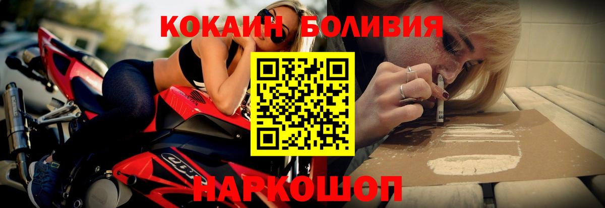 Новоалтайск  Cocaine Перу  Кокаин Боливия  Вход с VPN 