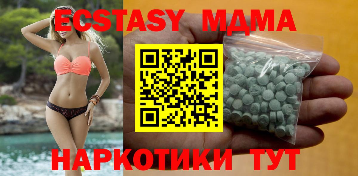 Экстази  Ecstasy 250 мг  ЭКСТАЗИ VHQ  Вход с VPN  Новоалтайск 