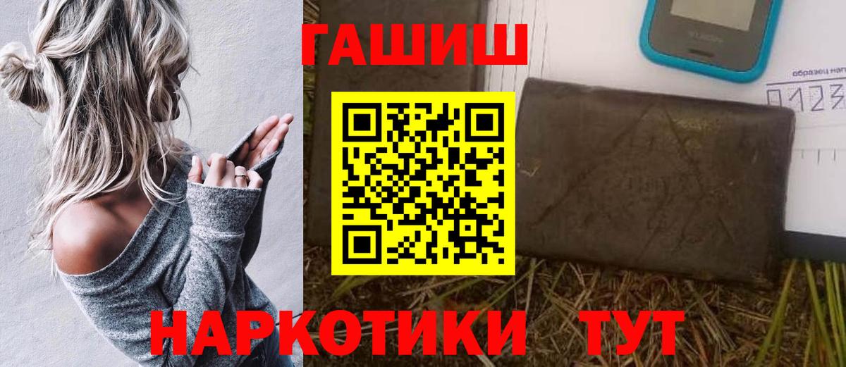 Новоалтайск  ГАШ ice o lator  Вход с VPN  ГАШИШ hashish 