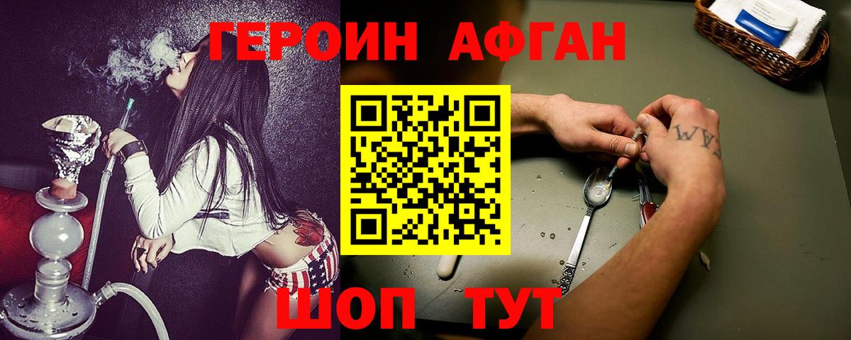Новоалтайск  Героин герыч  Вход с VPN 
