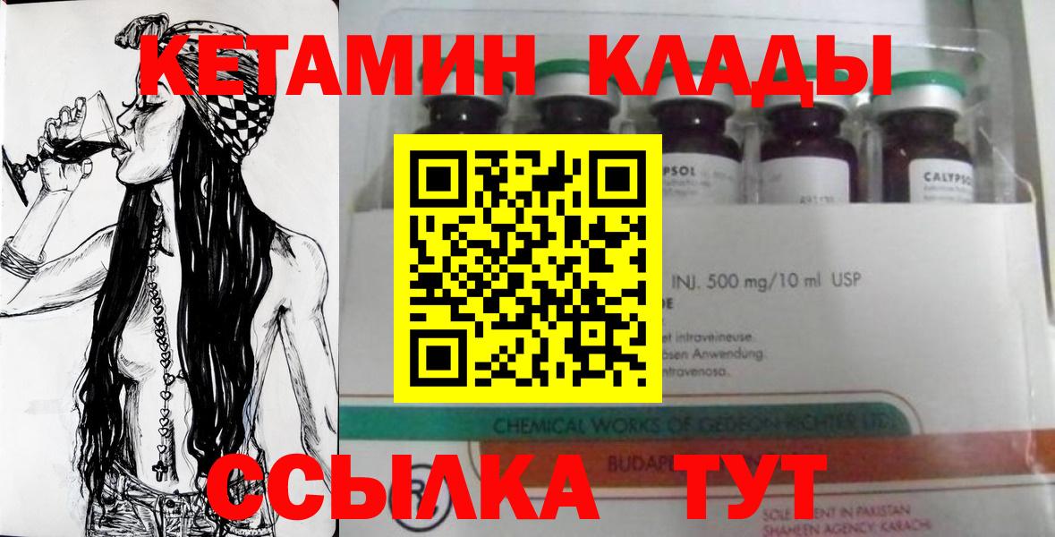 КЕТАМИН ketamine  Вход с VPN  Новоалтайск  КЕТАМИН ketamine 