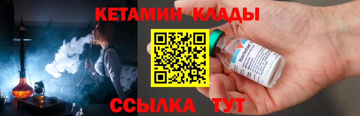 КЕТАМИН ketamine Новоалтайск