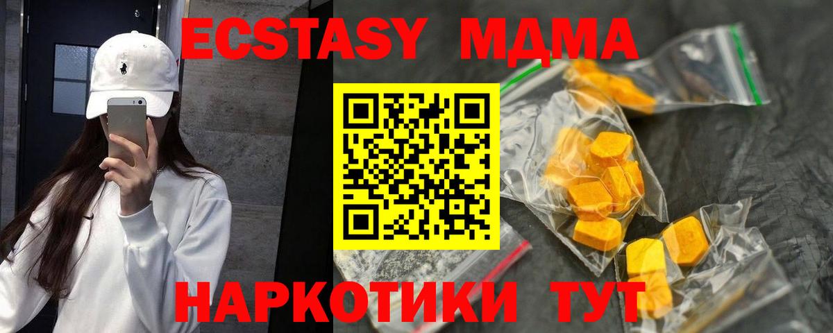 MDMA молли Новоалтайск