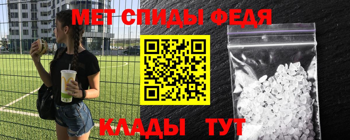 МЕТАМФЕТАМИН Methamphetamine Новоалтайск