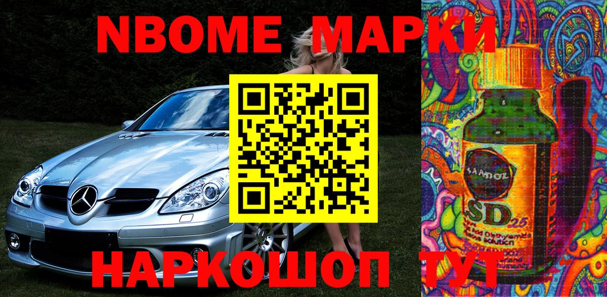 Наркотические марки 1500мкг Новоалтайск