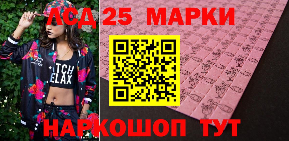 Новоалтайск  Марки 25I-NBOMe 1,5мг  Вход с VPN 
