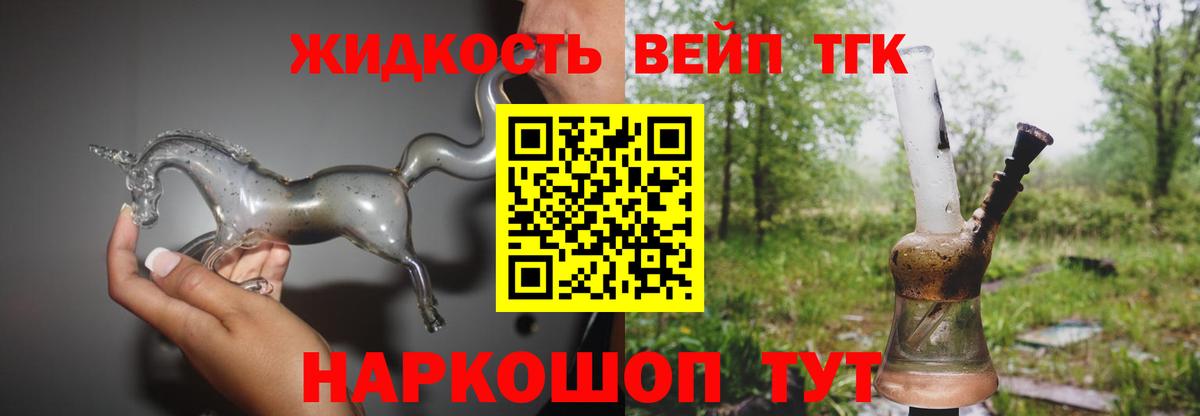 ТГК гашишное масло Новоалтайск