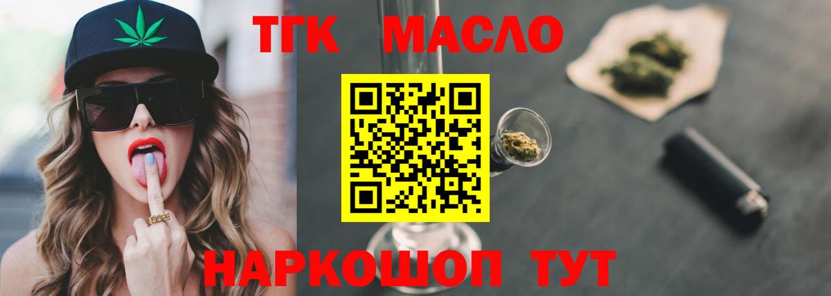 ТГК THC oil  Вход с VPN  Новоалтайск  Дистиллят ТГК гашишное масло 